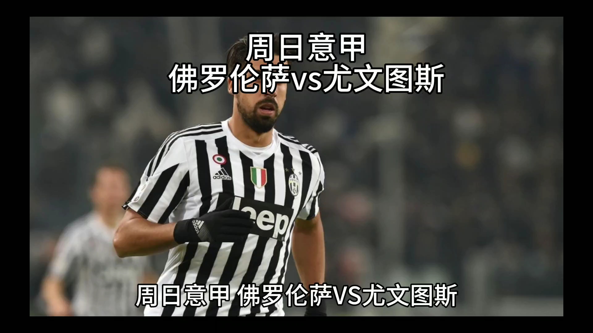 季的到来众